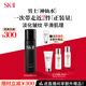 SK-II男士神仙水230ml精華液爽膚水sk2護膚品套裝禮盒化妝品生日禮物