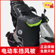 車(chē)九量適用九號電動(dòng)車(chē)擋風(fēng)被加厚通用防寒防水防雨保暖防風(fēng)冬季帶反光條 九號電動(dòng)車(chē)通用擋風(fēng)被通勤款