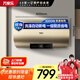 萬(wàn)家樂(lè )【睿能D60-FW0專(zhuān)利出水斷電】電熱水器60升 母嬰級安全健康殺菌儲水式家用一級能效