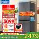 海爾（Haier）冰箱488升十字對開(kāi)門(mén)冰箱無(wú)霜一級能效594MM超薄可嵌入式變頻家用大容量小紅花系列政府補貼20% AI變頻科技+黑金凈化+三檔變溫