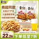 黃飛紅（HUANGFEIHONG）麻辣花生210g*2包裝 堅果炒貨休閑零食小吃下酒菜脫油花生米