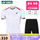 YONEX新款尤尼克斯羽毛球服速干短袖透氣yy運動(dòng)比賽服T恤上衣 白色 套裝 男 XL