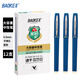 寶克（BAOKE）寶克 BAOKE PC1828A 大容量中性筆0.5mm 日常書(shū)寫(xiě)辦公簽字筆水筆 藍色 12支/盒