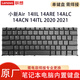 聯(lián)想（lenovo） 小新AIR系列 原裝筆記本鍵盤(pán) 電腦內置鍵盤(pán) 建議買(mǎi)帶殼一體款免焊接 C殼帶鍵盤(pán)無(wú)備注默認發(fā)銀色  小新Air 14IIL/ARE/ALC 2020 帶背光