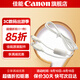 佳能（Canon） 佳能原裝數據線(xiàn) T口數據傳輸線(xiàn) 數碼單反相機  USB連接線(xiàn)EOS 6d 6d2 5D3 5D2 80D 70D 60D 佳能原裝白色數據線(xiàn)【不支持充電】