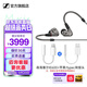 森海塞爾有線耳機(jī)IE900/IE600/IE300旗艦級(jí)HIFI生日開(kāi)學(xué)教師節(jié)禮物男生禮盒入耳式監(jiān)聽(tīng)MMCX掛耳式音樂(lè)耳塞 IE600+蘋(píng)果/typec轉(zhuǎn)接頭（需咨詢客服）