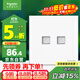 施耐德電氣 雙聯(lián)六類(lèi)電腦插座 86型弱電網(wǎng)絡(luò )信息插座面板 皓呈系列 奶油白色