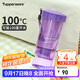 特百惠（Tupperware）瑩彩430ML塑料杯男女士學(xué)生運動(dòng)水杯子便攜七夕送禮大容量 魅影紫