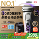 博朗9系巔峰版2.0清潔護理中心電動(dòng)剃須刀整機德國進(jìn)口往復式禮盒款送男朋友老公生日禮物 男