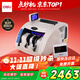 得力點(diǎn)鈔機 驗鈔點(diǎn)鈔機小型便攜 驗鈔支持新版人民幣 銀行專(zhuān)用商用自動(dòng)捆錢(qián)捆鈔語(yǔ)音國標B類(lèi)旗艦3920S