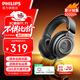 飛利浦（PHILIPS）【國家補貼15%】頭戴式耳機有線(xiàn)耳機Hifi耳機監聽(tīng)級音樂(lè )電腦游戲耳機手機直推9500升級款SHP9600 黑色