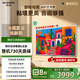 創(chuàng)維電視75A5F藝術(shù)款 75英寸512分區(qū)MiniLED 啞光屏顯無縫貼墻壁畫電視機(jī)75吋壁紙電視國家補(bǔ)貼 75A5FT