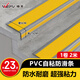 維芙WEFV樓梯防滑條臺階踏步貼條pvc家用室外地面斜坡臺階自粘止滑條