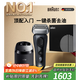 博朗9系躍動(dòng)版含護理中心禮盒電動(dòng)剃須刀整機德國進(jìn)口往復式禮盒款送男朋友老公生日禮物
