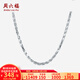 周六福  PT950鉑金項鏈男款白金簡(jiǎn)約精致素鏈 22.15g 54cm