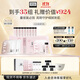 奧倫納素（Erno Laszlo）涂抹式保濕冰白面膜32組護(hù)膚品套裝禮盒送生日禮物 【宋軼推薦】