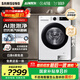 三星（SAMSUNG）【國家補貼】AI神維納斯滾筒洗衣機全自動(dòng)超薄10公斤大容量蒸汽除菌洗衣機WW10DG5U24AWSC月光白 白