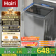 HAIRI【家電補貼25%】洗衣機全自動(dòng) 家用小型波輪洗脫一體大容量丨以舊換新丨一級能效丨公寓宿舍出租房 【超大容量】18KG強力風(fēng)干/一級能效