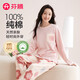 芬騰睡衣女100%純棉親膚2025秋季新品女士花卉休閑家居服軟棉棉