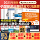 【官方正版】全國導游資格統一考試模擬習題集模擬試卷真題試卷 2026年備考導游模擬習題集導游證教材全國導游資格證模擬試卷題庫中國旅游出版社 【刷題訓練2】習題集+模擬試卷+歷年真題