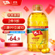 九三 食用油 非轉基因 一級6.18L大豆油 九三甄選好油 新老交替發(fā)貨