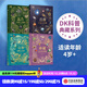 包郵 DK典藏套裝集 DK奇妙動物大百科+DK神秘大自然奇觀+DK浩瀚宇宙大奧秘+DK遠古生物大發(fā)現(xiàn) 【4歲以上】本霍爾著 dk典藏博物館  兒童科普 中信出版社圖書