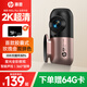 惠普行車記錄儀 f480u Plus 2K超清星光夜視智能聲控2025新年膠囊式
