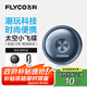 飛科（FLYCO） 電動(dòng)剃須刀男士小飛碟刮胡須刀迷你須刨便攜雙頭FS891全身水洗男友 FS891【標配】