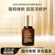雅詩(shī)蘭黛小棕瓶精華液15ml護(hù)膚品抗皺面部化妝品修護(hù)抗老情人節(jié)禮物