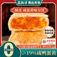 三太子黃莊月餅手工酥皮咸蛋黃酥月餅420g正宗河北特產(chǎn)中式糕點(diǎn)源頭直發(fā)