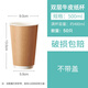 沉弗熱飲一次性咖啡杯帶蓋加厚雙層牛皮紙杯防燙杯子奶茶杯一次性紙杯 雙層牛皮紙杯500ml 不帶蓋  50只
