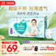 幫寶適【超薄透氣】清新幫透氧Pro新生兒嬰兒拉拉褲尿不濕尿片尿布M50