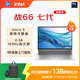 惠普（HP）戰66 七代16英寸輕薄筆記本電腦(英特爾酷睿Ultra5 32G 1T 2.5K 高色域 120Hz AI)【國家補貼20%】