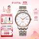飛亞達（FIYTA）手表男經(jīng)典系列男士機械手表50米防水國表生日禮物送男友 【輕奢間金】時(shí)尚