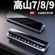 易鯊高山7/8/9臨時(shí)停車(chē)號碼牌挪車(chē)電話(huà)高端擺件創(chuàng  )意內裝飾改裝配件 高山7/8/9雙面臨時(shí)停車(chē)號碼牌【送數字貼】