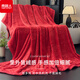 南極人（Nanjiren）毛毯蓋毯空調毯云毯輕奢時(shí)尚四季毯被子毯床單被單毯辦公室披肩毯 星星月歲云毯大紅 150*200cm【單人毛毯】