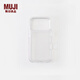 無(wú)印良品（MUJI）共聚酯 內嵌式卡槽手機殼 iPhone17 pro/iPhone17 promax 蘋(píng)果保護套 可放小卡照片 iPhone17 pro