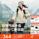 蕉下（beneunder）外套女氣絨連帽中暖輕量速熱保暖棉服機洗CL005輕煙咖L