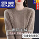 羅蒙（ROMON）厚款多產(chǎn)羊絨衫女麻花加厚打底衫新款寬松圓領(lǐng)內搭羊毛衫毛衣 駝色 親膚不扎人 L (建議110-120斤)