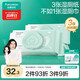 全棉時(shí)代濕廁巾 60抽*3包EDI超純水濕廁紙巾小包私護便攜孕嬰家庭裝