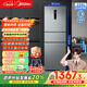 美的（Midea）三門(mén)249家用電冰箱小型三開(kāi)門(mén)無(wú)霜變頻一級能效多門(mén)宿舍租房以舊換新小冰箱MR-249WTPE國家補貼