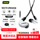SHURE舒爾Aonic215 UNI動(dòng)圈有線(xiàn)耳機 入耳式線(xiàn)控通話(huà) 強勁重低音 運動(dòng) HIFI 手機耳機 白色