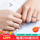 鑫萬(wàn)福 18K金雙色可選心型情侶對戒結婚鉆戒告白送禮鉆石戒指女友禮物 【推薦鉑金對戒】男戒5分+女戒3分