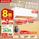 格力（GREE）空調云佳/云炫/云佳pro新一級能效【超級省電】家用節能 變頻冷暖壁掛式臥室空調掛機56℃高溫自潔 1匹 一級能效 云佳PRO