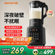 九陽(yáng)（Joyoung）破壁機家用豆漿機加熱多功能低音降噪榨汁機料理機絞肉機嬰兒輔食機 破壁機
