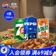 百事可樂(lè )Pepsi 可樂(lè )*4+7喜*1+美年達*1 碳酸飲料 汽水330ml 混合裝