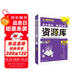 2026高中教材考試知識(shí)資源庫(kù) 英語(yǔ) 理想樹(shù)圖書(shū) 高中通用知識(shí)清單