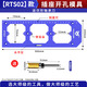 銳百加 REBEKAH開(kāi)關(guān)插座開(kāi)孔神器模板模具方孔木工工具86面板衣柜底盒線(xiàn)盒開(kāi)孔器 RTS02款+仿形軸承刀 無(wú)規格