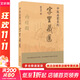 字里藏醫 92個(gè)漢字教你中醫養生祕訣 徐文兵 另著(zhù)知己飲食滋味 黃帝內經(jīng)說(shuō)什么作者