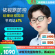 依視路（ESSILOR）兒童防控近視鏡片視滿(mǎn)分學(xué)生離焦防控防藍光減緩度數增長(cháng)延緩加深 依視路兒童防控鉆晶膜巖+鏡架 1.591（較?。?2片